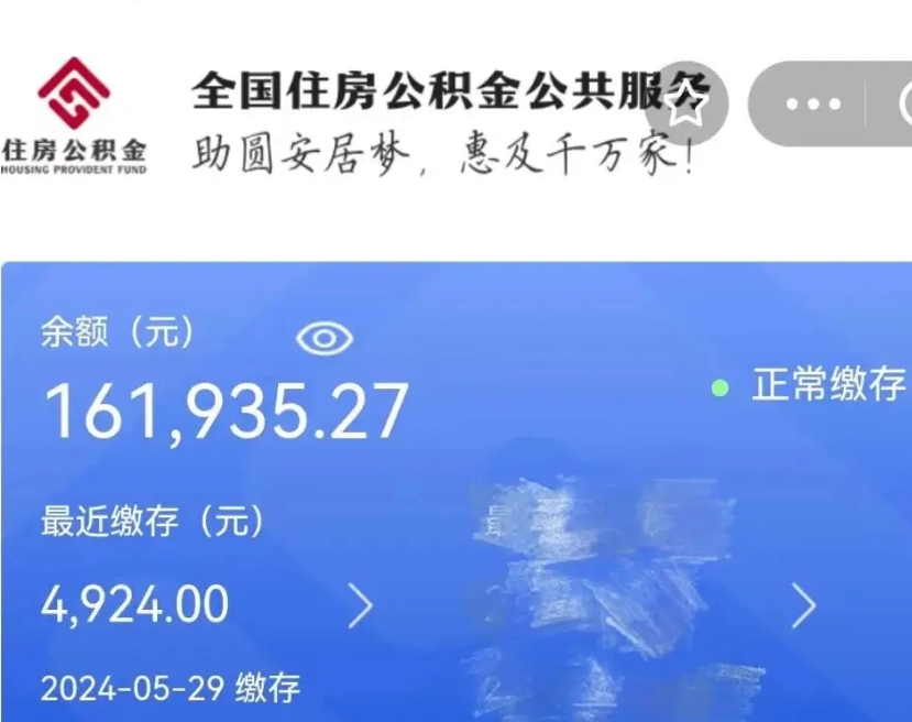 黔东辞职了可以提公积金吗（我辞职了可以提取住房公积金吗）
