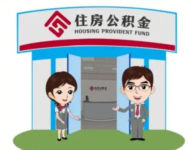 黔东房子全款能取公积金吗（全款买房可以取公积金）